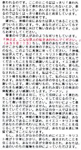 GSPS  Japanese   Page 3