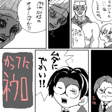 かってにネウロ