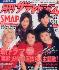 SMAP - my most favourite group