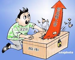欧阳泽华:创业板市场定位于成长