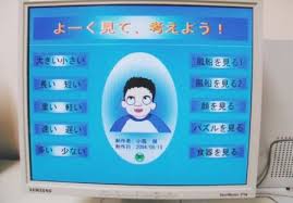第29回特殊教育教材教具展示会入賞作品（佳作3）: 独立行政法人 ...