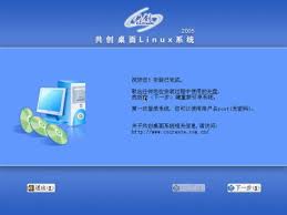 安装完成了，系统管理员帐户