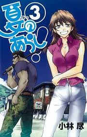 (DVD)夏のあらし！03【通常