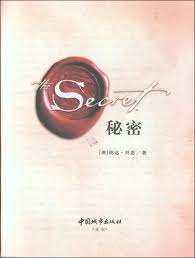 The Secret秘密（史上最畅销的