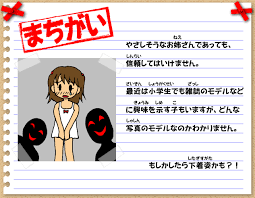 最近は小学生でも雑誌のモデル