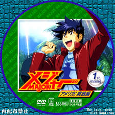 メジャー第4 （MAJOR) アメリカ