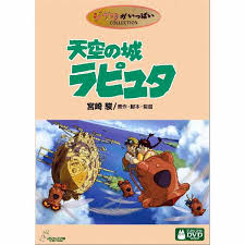 スタジオジブリ『天空
