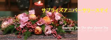 黒川温泉夢龍胆別館「花泊まり」