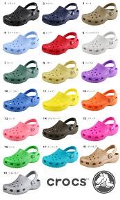 croc a lockin' - via Daymix