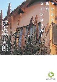 創元推理文庫の画像1