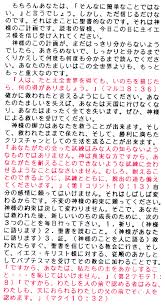 GSPS Japanese Page 4