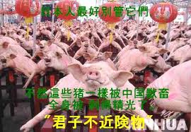 カニバリズム /"中国文化の