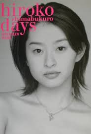 著者名：島袋寛子 の検索結果