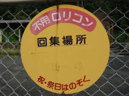 次に、各ロリコンを横一列に並ば