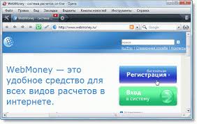 Регистрация на сайте WebMoney.