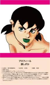 源しずかのプロフィール