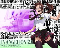 真希波・マリ・イラストリアス