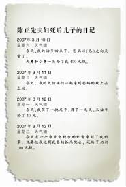 陈正先死后，12岁的陈泽彪把生活