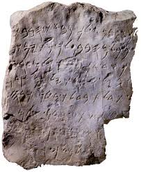 El Amarna Tablets