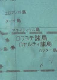 答案に「エロマンガ島」と