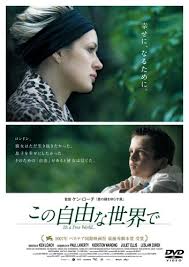 ジェネオン エンタテインメント この自由な世界で [DVD] 価格比較 - 比較.