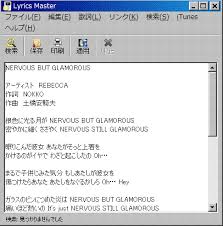 歌詞の画像1