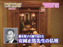 安岡正篤の画像7