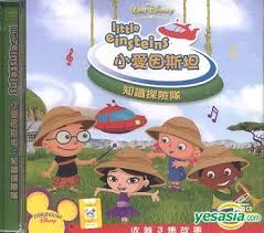 Disney's Little Einsteins: Team Up for Adventure poster