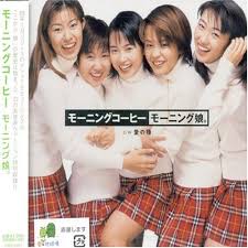 モーニング娘。