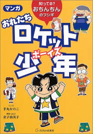 おちんちんのフシギ