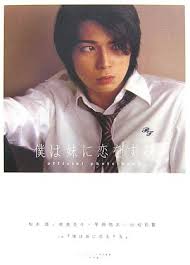 松本潤さん an.anヌード画像
