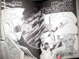作品「機動戦士VS伝説巨神
