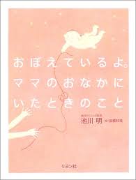 「出産」胎児と母親の試練