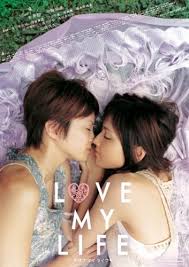 LOVE MY LIFE: 小町田の映画帖