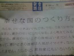 Japanese pop group SMAP ran a