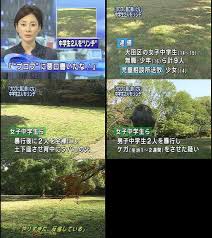 区の女子中学生ら9人逮捕