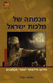 הסופר אליעזר שביד