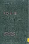 הסופר צ ס זיסקינד