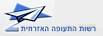 רשות התעופה האזרחית – ויקיפדיה