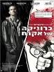 כרוניקה של אקדח להורדה