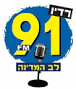 רדיו לב המדינה – ויקיפדיה