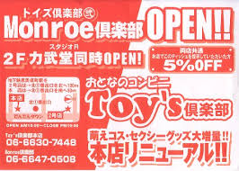 ティッシュ配りが行われていた．