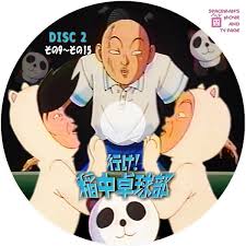 稲中卓球部. DISC 2 [A]