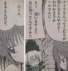 を兼ね備えている愛沢咲夜嬢