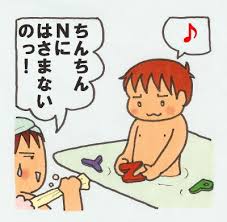 ちんちんカンバセーション お