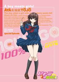 + いちご100% スペシャル
