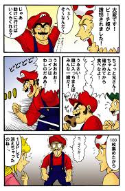 おもしろ画像：こち亀風マリオ