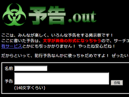 を行う」掲示板の登場です。
