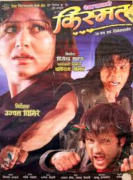 Rekha Thapa's KISMAT