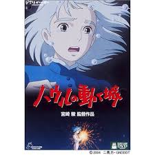 ハウルの動く城の画像1